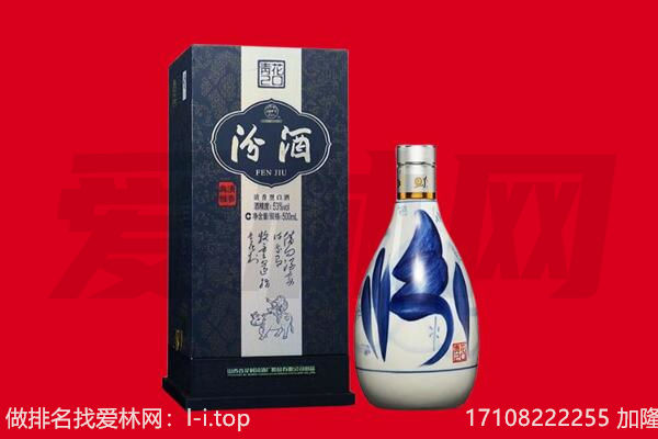 惠州龙门县回收汾酒.jpg