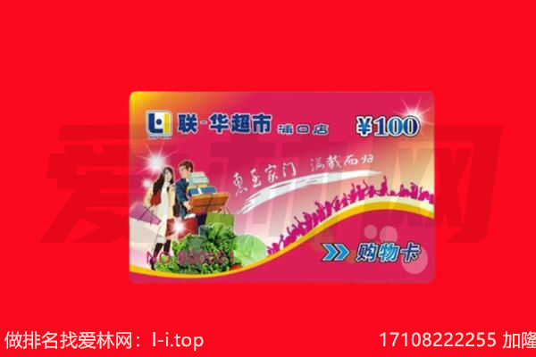 惠州龙门县购物卡回收.jpg